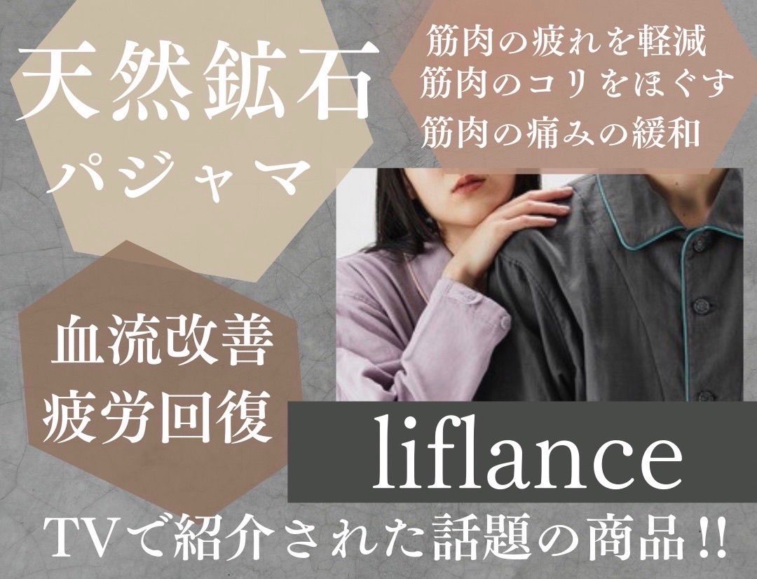 リフランス