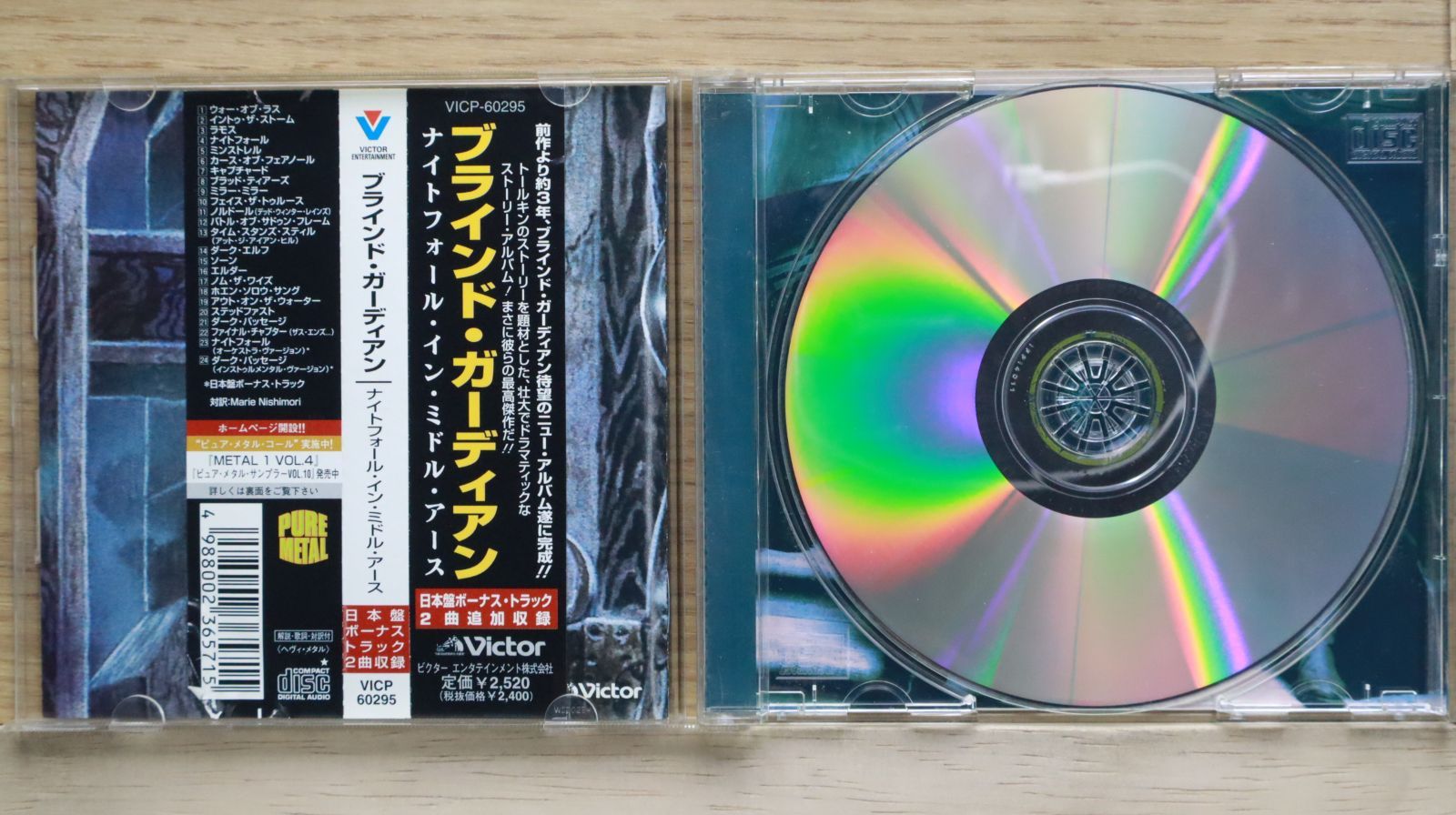 K5 未開封 ブラインド・ガーディアン/ナイトフォール・イン・ミドル・アース Amazon.co.jp: ナイトフォール・イン・ミドル・アース: ミュージック