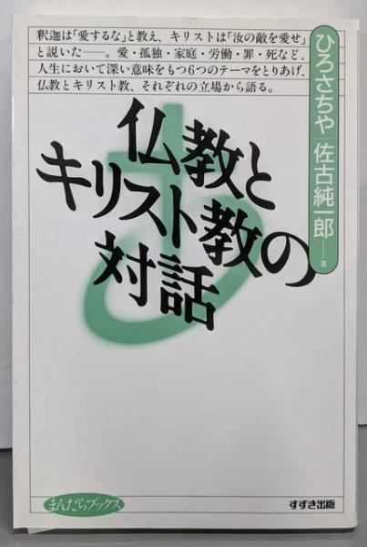 仏教コミックス　全15巻　送料無料 仏教コミックス全15巻送料無料