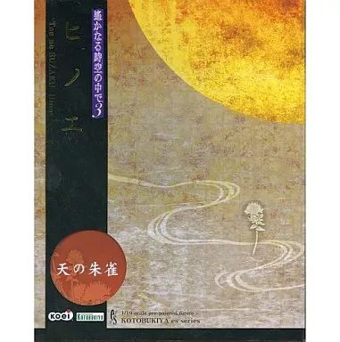 遙かなる時空の中で3 天の朱雀 ヒノエ (1/10スケールPVC塗装済み完成品) 6g7v4d0 Amazon | 遙かなる時空の中で3 天の玄武 平敦盛 (1/10スケール