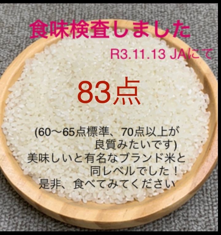 三重県産コシヒカリ30kg 低農薬で安心 - メルカリ