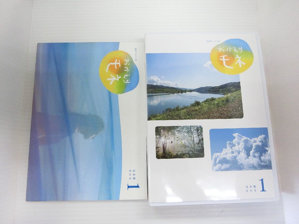 連続テレビ小説 おかえりモネ 完全版 DVD BOX1〜3 Amazon.co.jp: 連続