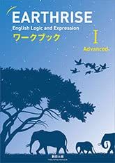 EARTHRISE　English　Expression Ⅰ Advanced 61H8VJVGXBL._UF350,350_QL50_.jpg