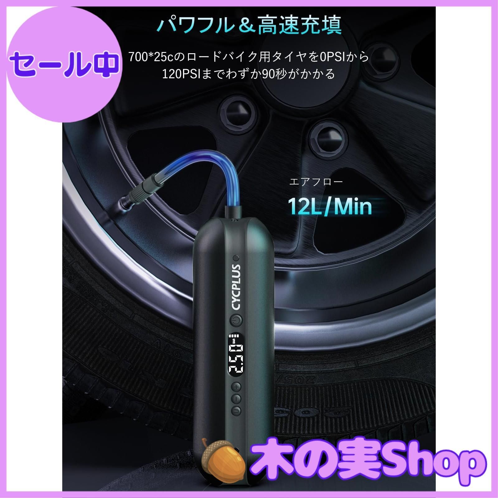 持ち運び用 小型電動エアーポンプ