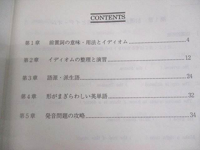 駿台 高2/3/卒 英語 単語・熟語・語法 頻出問題の攻略/資料集 テキスト/テスト4回分付 2024 夏期 計2冊 014m0D 駿台 高2/3/卒 英語 単語・熟語・語法 頻出問題の攻略/資料集