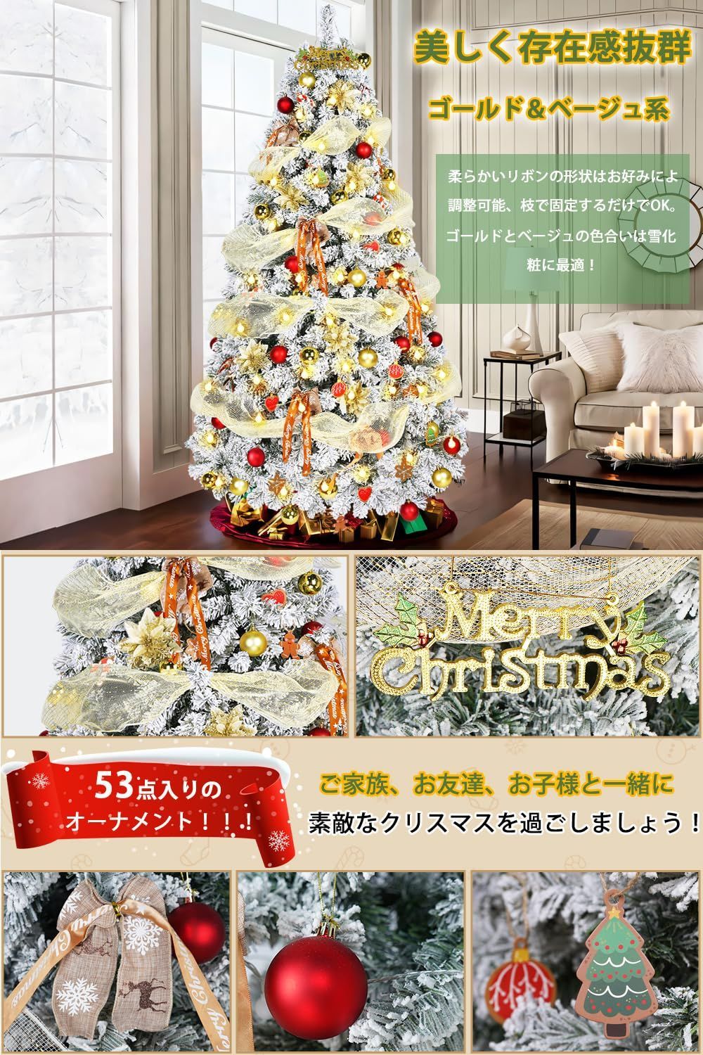15m-LED電飾付き Christmas 豪華800枝数 tree 高濃密度 白 ツリー 雪化粧 オーナメントセット 自動展開式 北欧風 飾り付き クリスマスツリー180cm クリスマスボール リボン 造花付き 屋内 屋外用クリスマスグッズ 店舗装飾