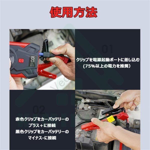 ジャンプスターター 39800mAh 12V車用 充電器 エンジンスタータ ピーク電流800A 緊急始動 安全ハンマー内蔵 モバイルバッテリー -  メルカリ