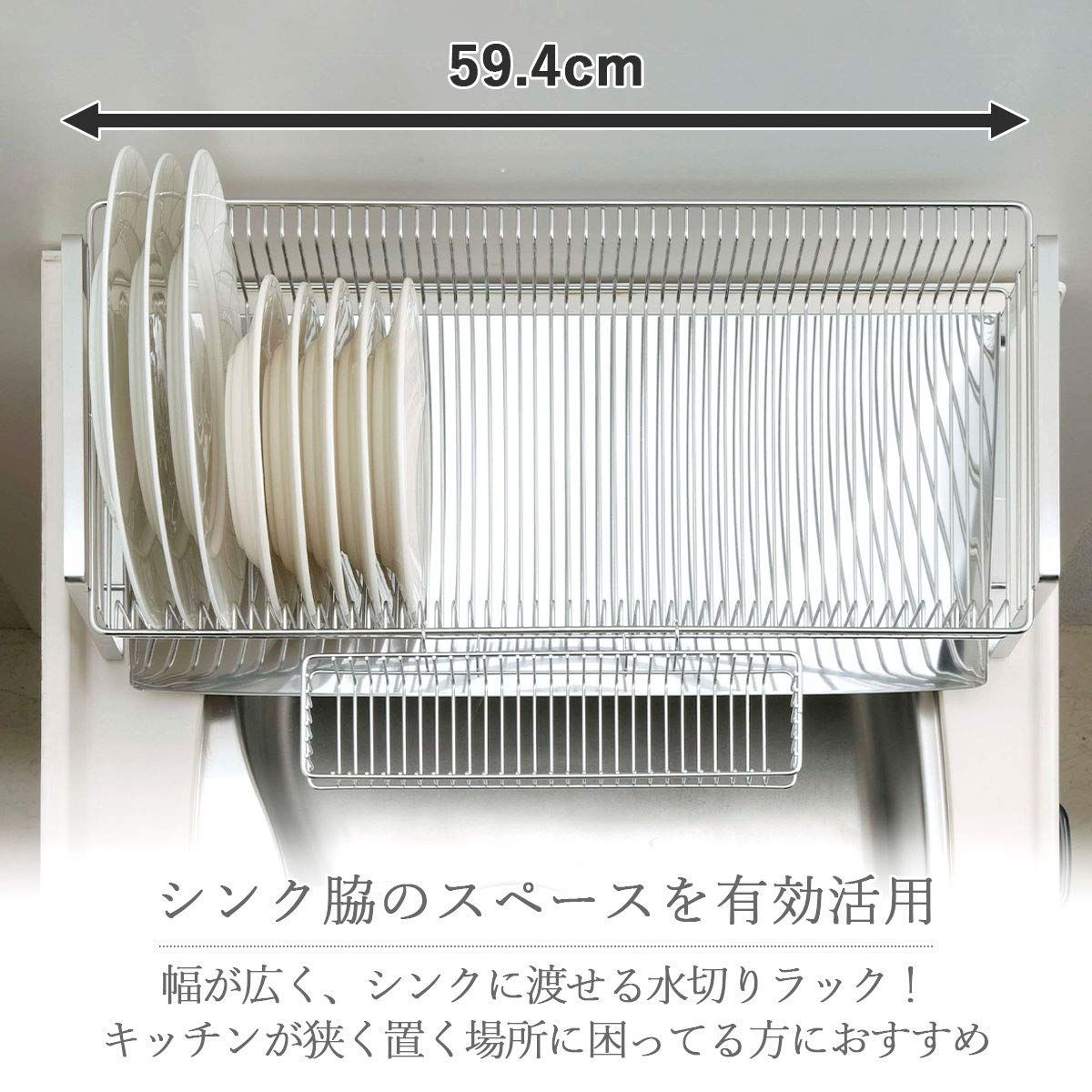お皿が立てられる