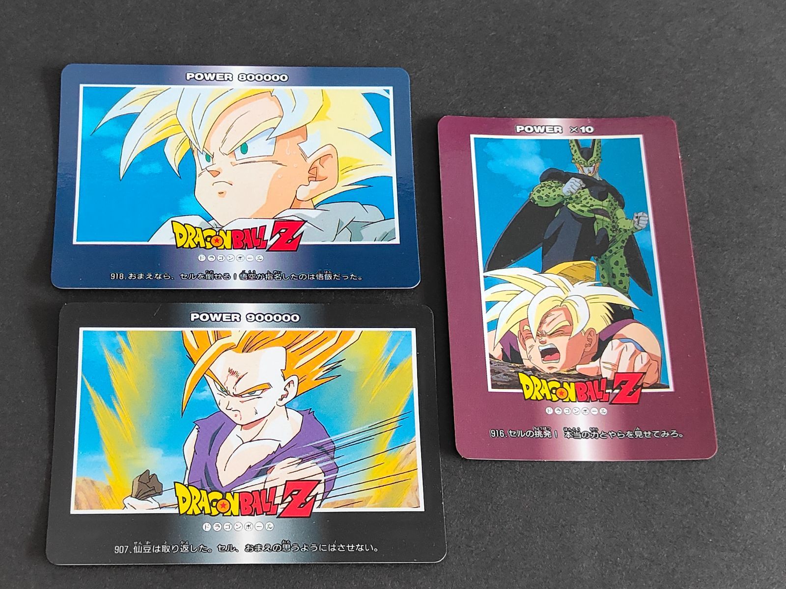 ドラゴンボール カードダス アマダ PPカード 人気図柄 4枚