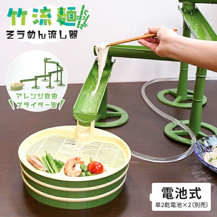 そうめんパーティ 流しそうめん 具材 子どもが喜ぶ流しそうめんグッズ 