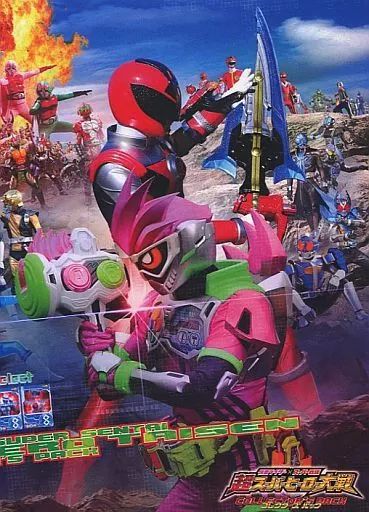 中古】特撮DVD 仮面ライダー×スーパー戦隊 超スーパーヒーロー