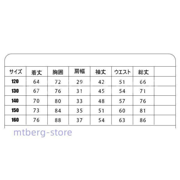 かっこいい 演出服
