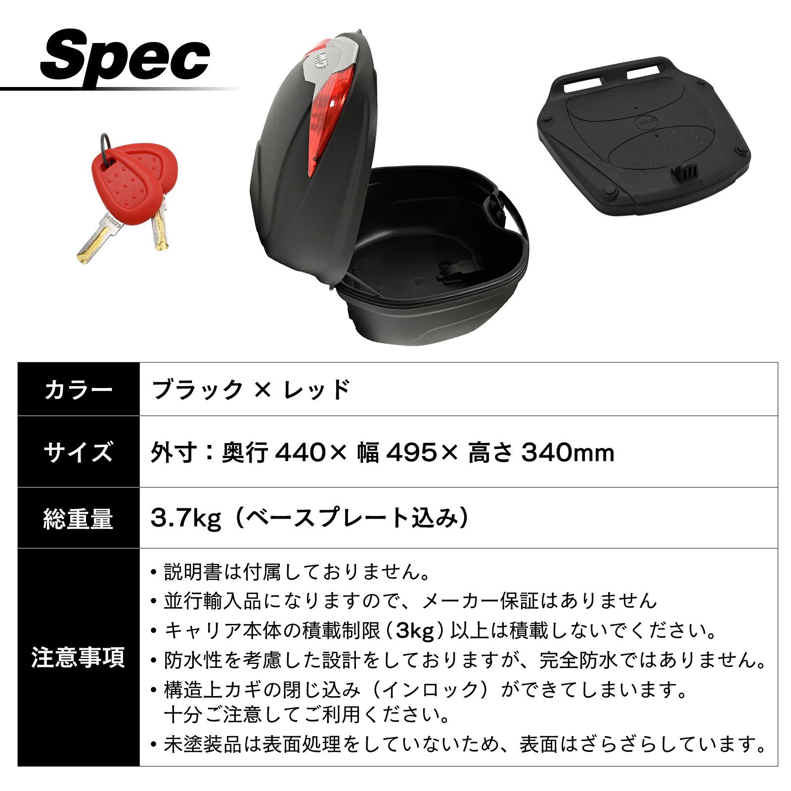 モノロックケース