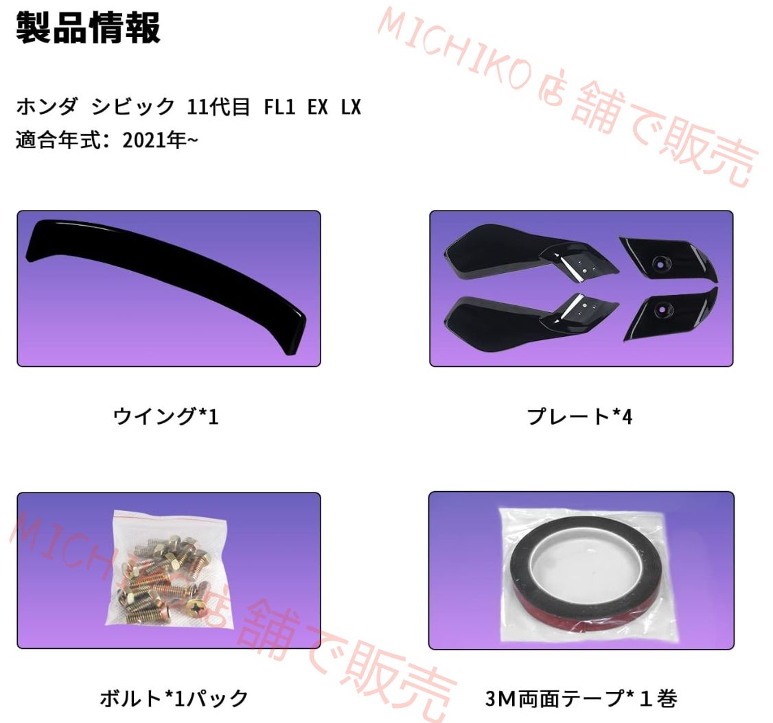 リアスポイラー ウイング シビック civic FL1 FL4 2021年～現行 エアロパーツ カスタム アクセサリ トランクスポイラー 塗装済み ABS素材 FFCRYSTALESIA_COM