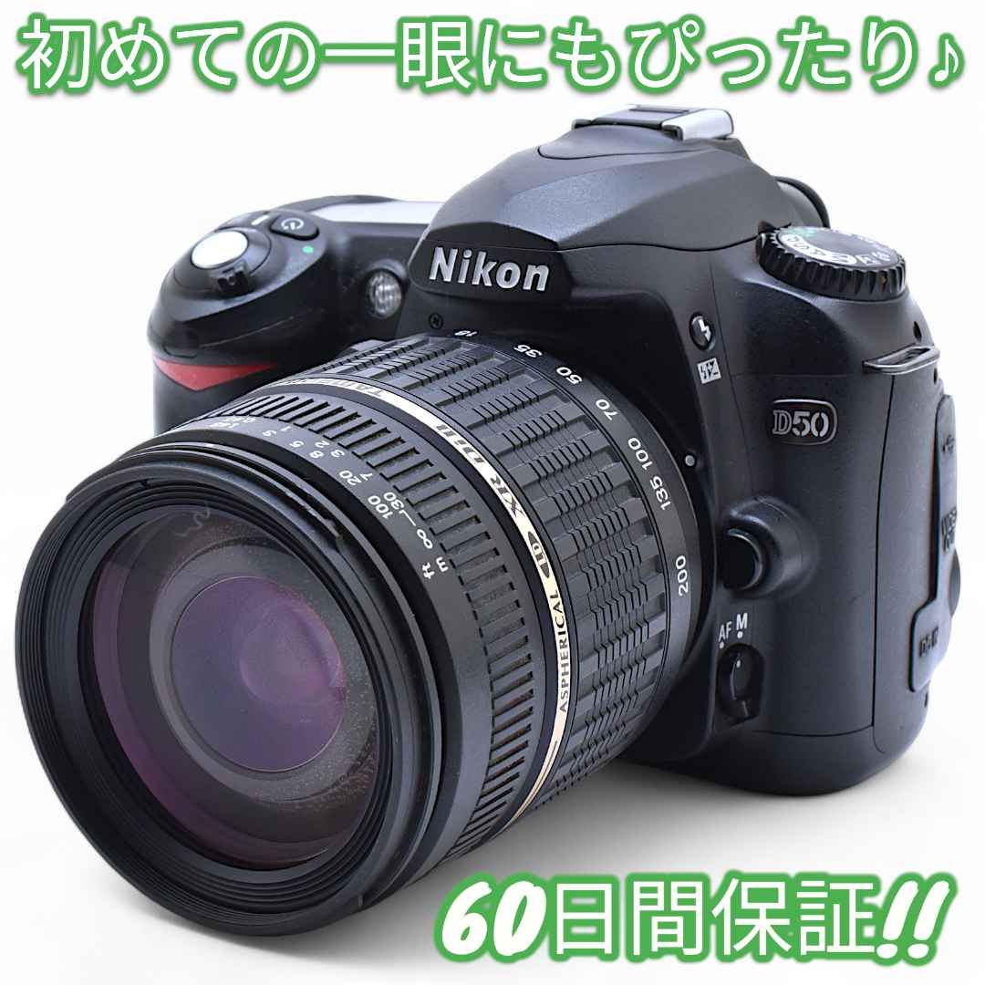 美品 Nikon D50 スマホ転送OK 超広角～望遠レンズセット #9187 美品 Nikon D50 スマホ転送OK 望遠レンズセット #9187 - メルカリ