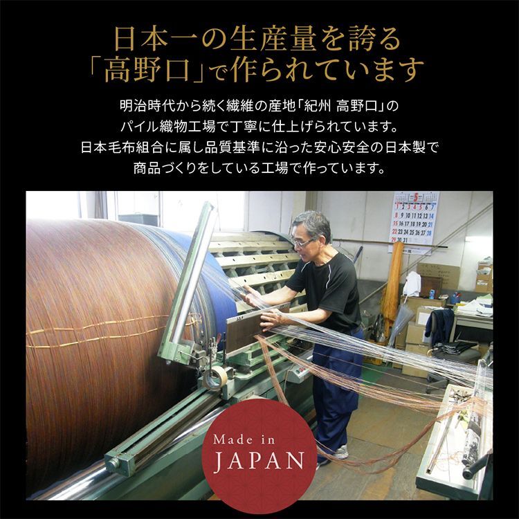 絹毛布