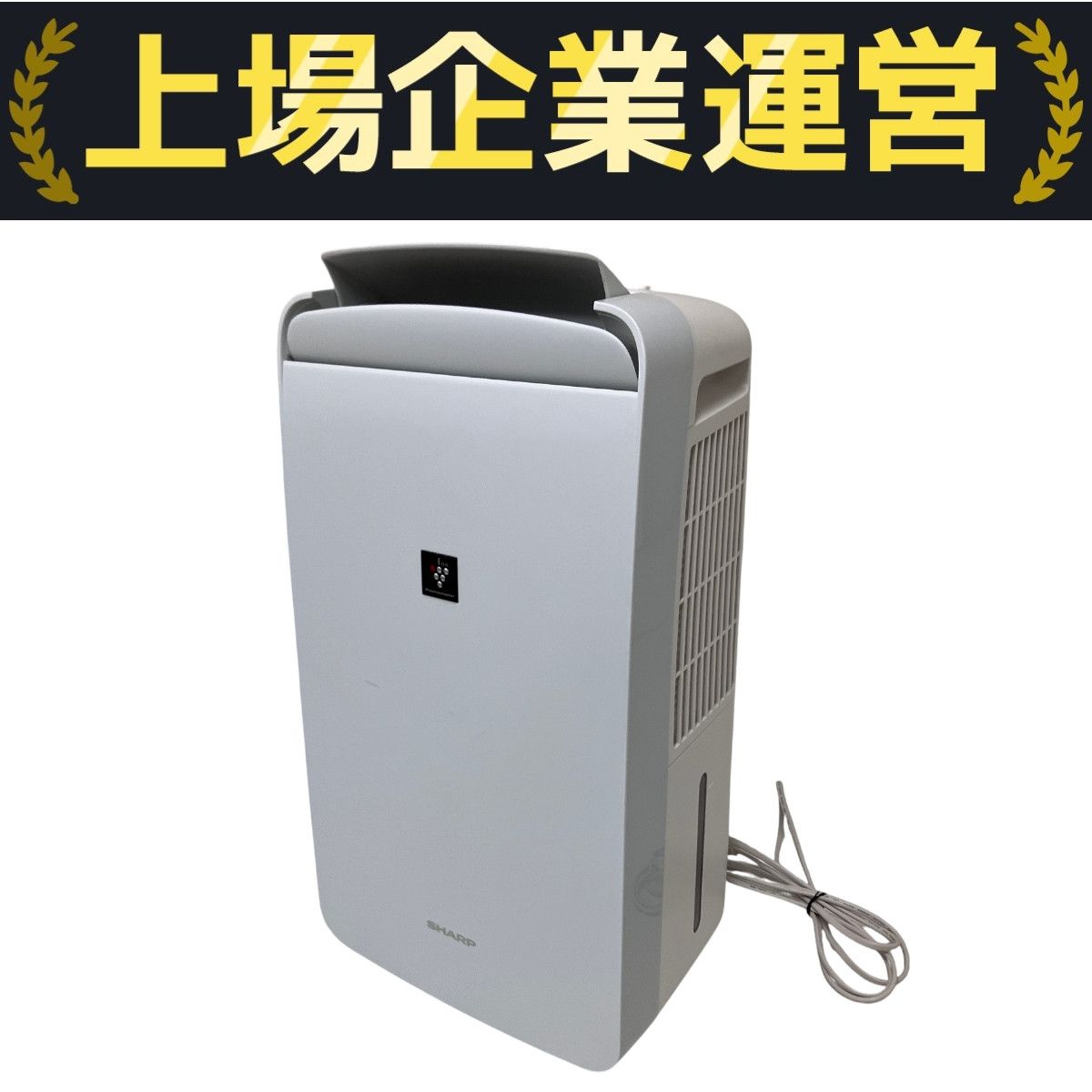 【中古】シャープ　除湿機　CV-J71 中古】シャープ 除湿機 CV-J71 SHARP 衣類乾燥 除湿機 CV-J71-W