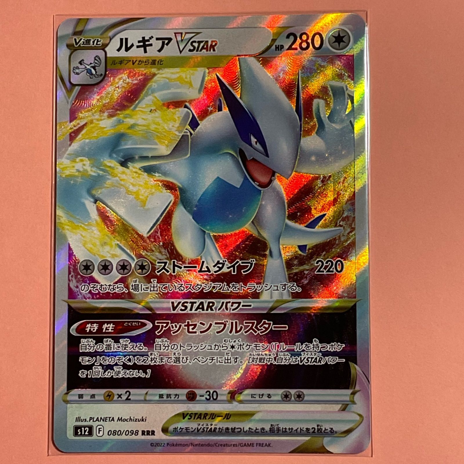 ポケモンカード ルギアVSTAR RRR - メルカリ