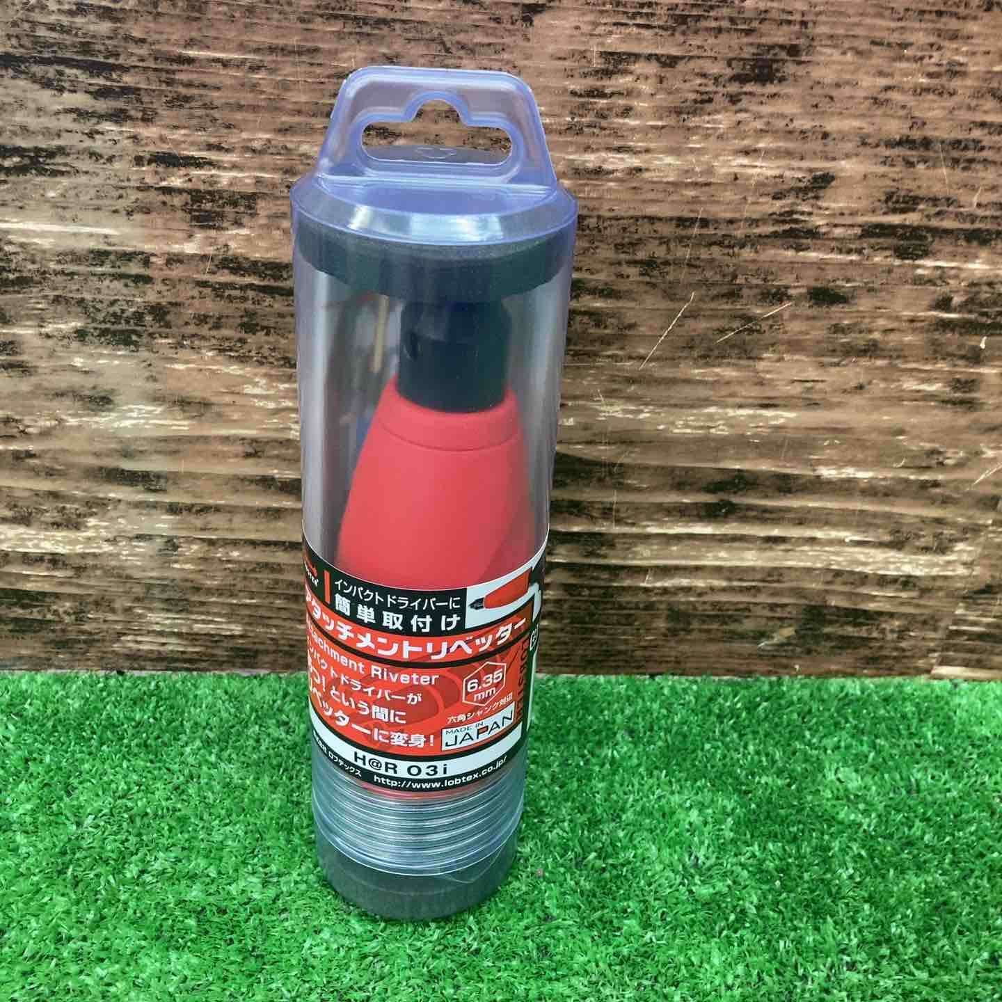 ロブテックス LOBSTER