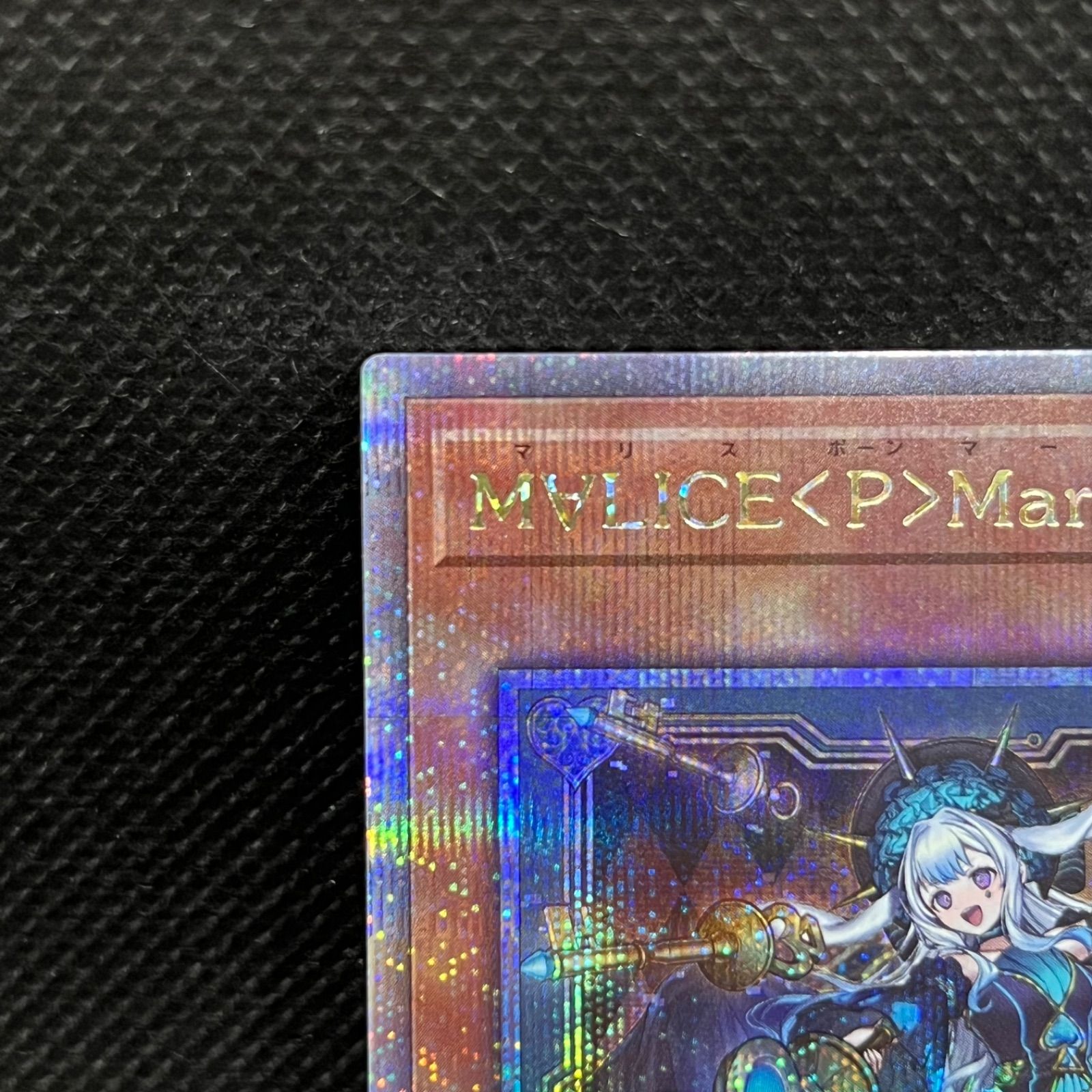 遊戯王　M∀LICEPMarchHare【クォーターセンチュリーシークレット】 遊戯王 M∀LICEPMarchHare【クォーターセンチュリーシークレット