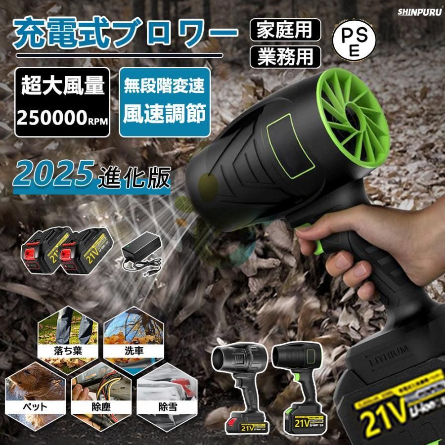 ブロワー ジェットドライブロワー 充電式 250000RPM 小型 洗車 電動エアダスター コードレス バッテリー互換 電動送風機 除雪 除塵 掃除機