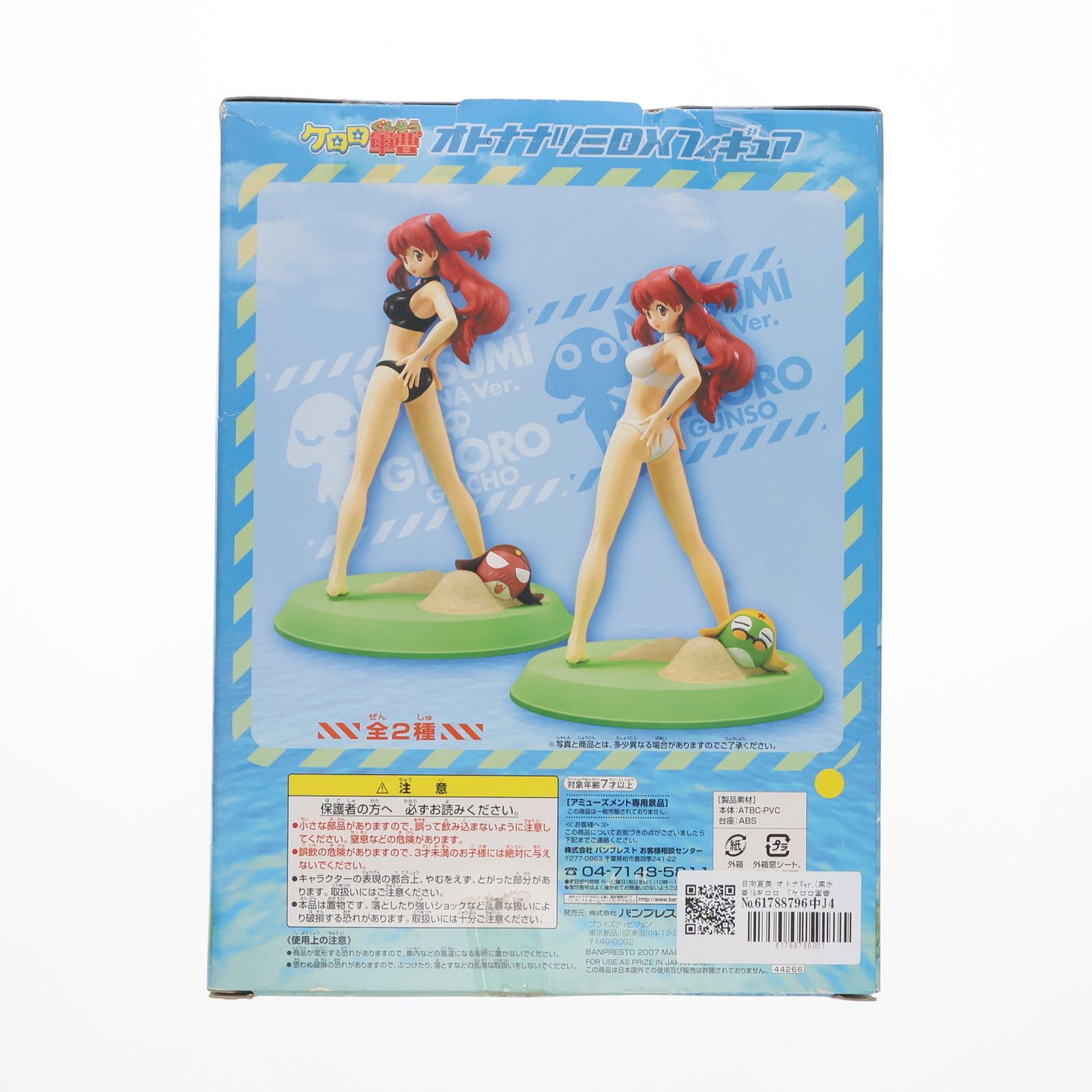 ケロロ軍曹 日向夏美 スク水 + ギロロ WF当日版権ガレージキット 原型