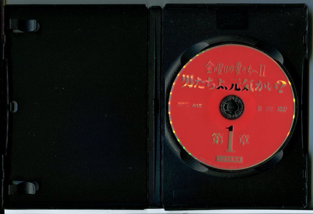 Man  CD  DVD  まとめ売り 金曜日の妻たちへ2 男たちよ、元気かい？ 6巻セット(全7巻中第4