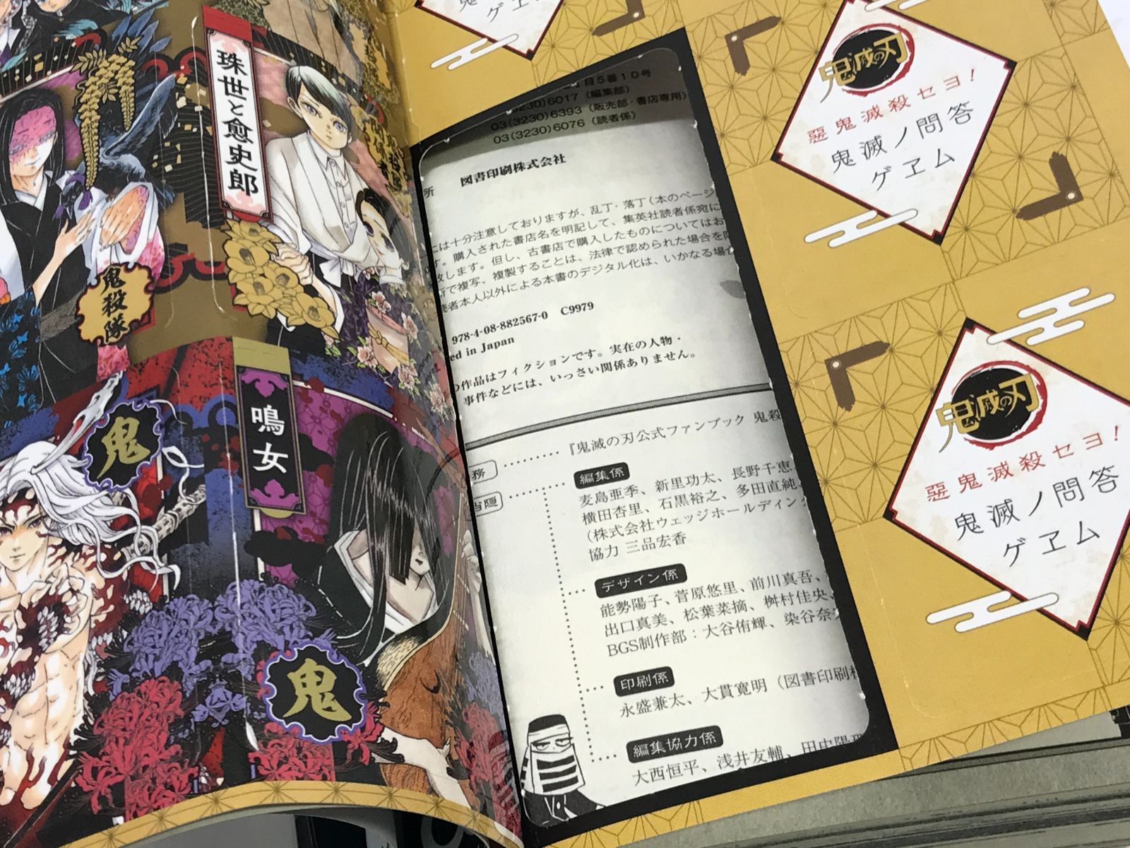 鬼滅の刃 集英社 吾峠呼世晴 コミック 全23巻 / キメツ学園 1-3巻 