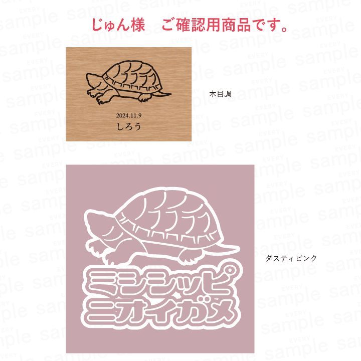 爬虫類の模型 爬虫類・両生類用品 【じゅん様確認用】PP ネームプレート