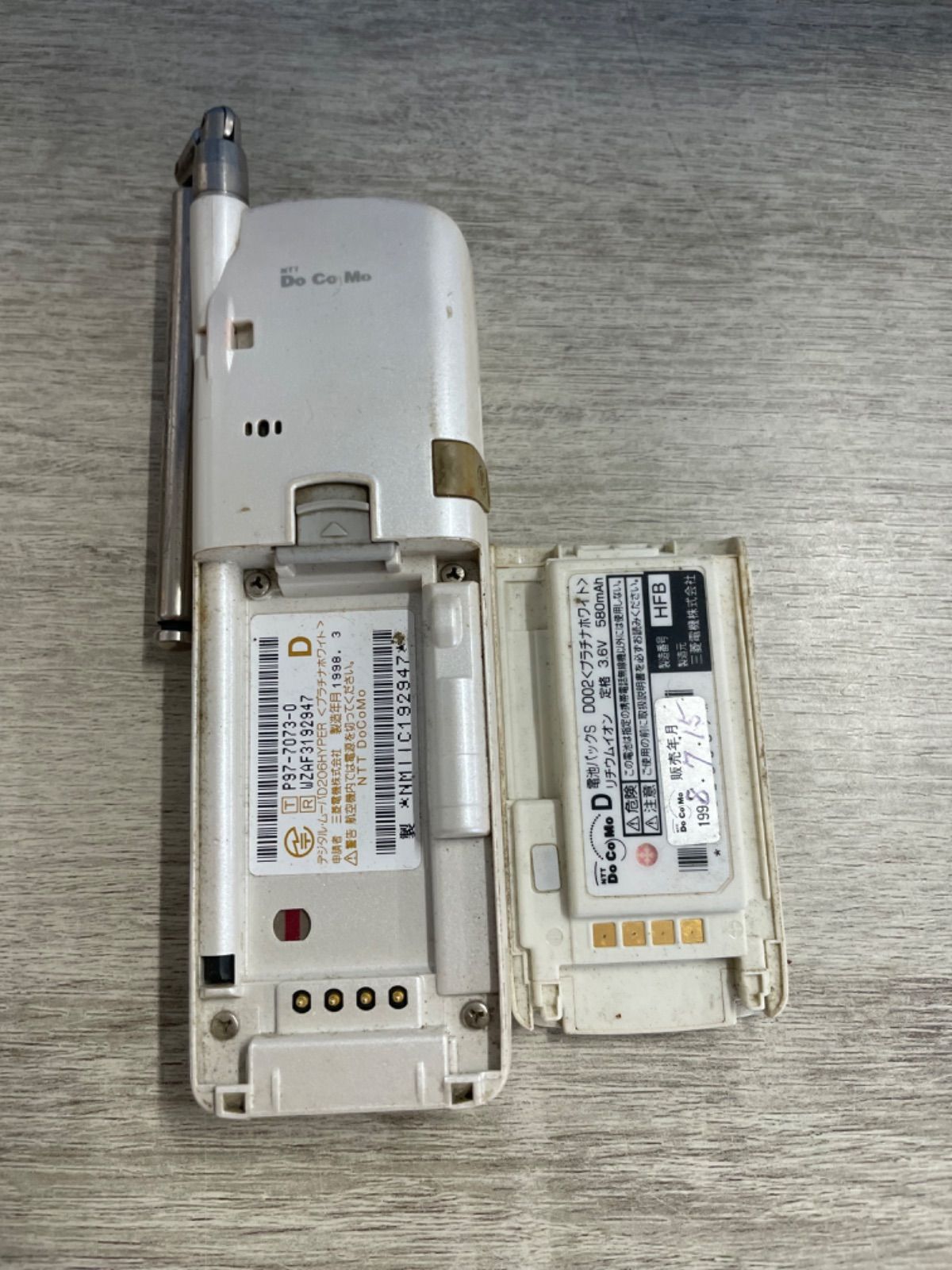 docomo デジタルムーバ D206 HYPER ホワイト - メルカリ