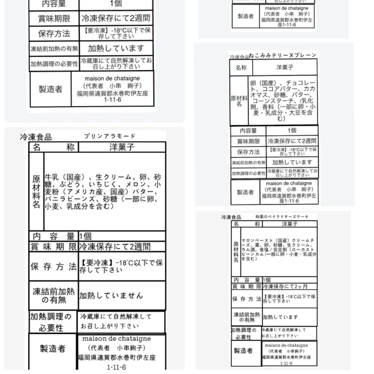 のんのん☺︎様専用 おやつ便 - メルカリ