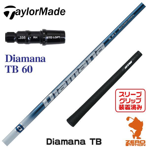 クラブdiamana tb 60S テイラーメイドスリーブ装着 - クラブ