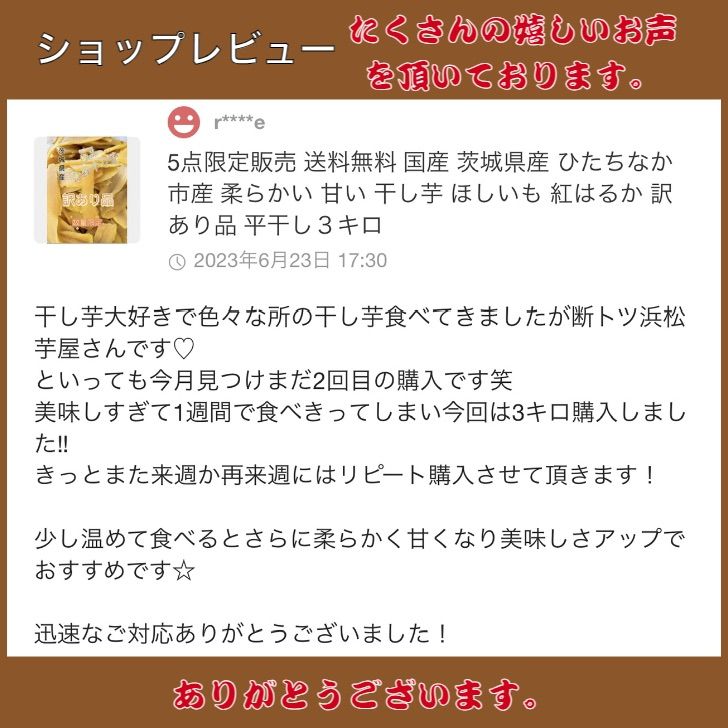 茨城県産 ひたちなか市産