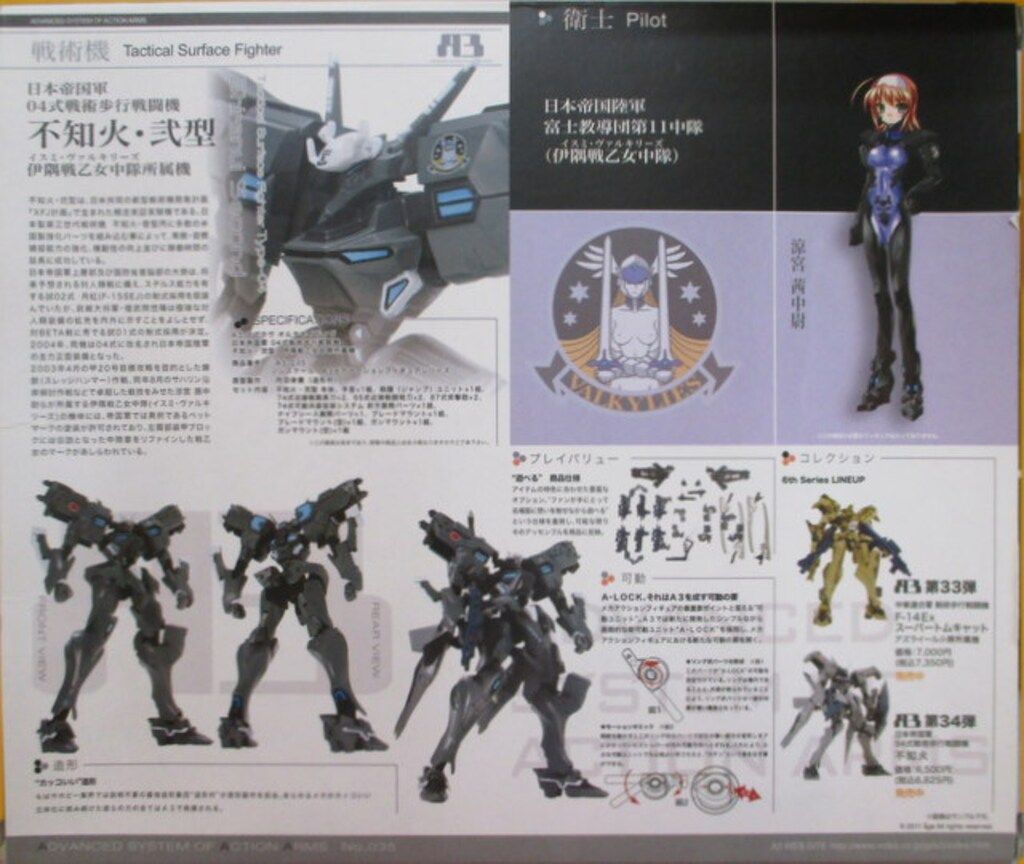 ボークス A3/マブラヴ 不知火弐型伊隅戦乙女中隊機 35 - メルカリ