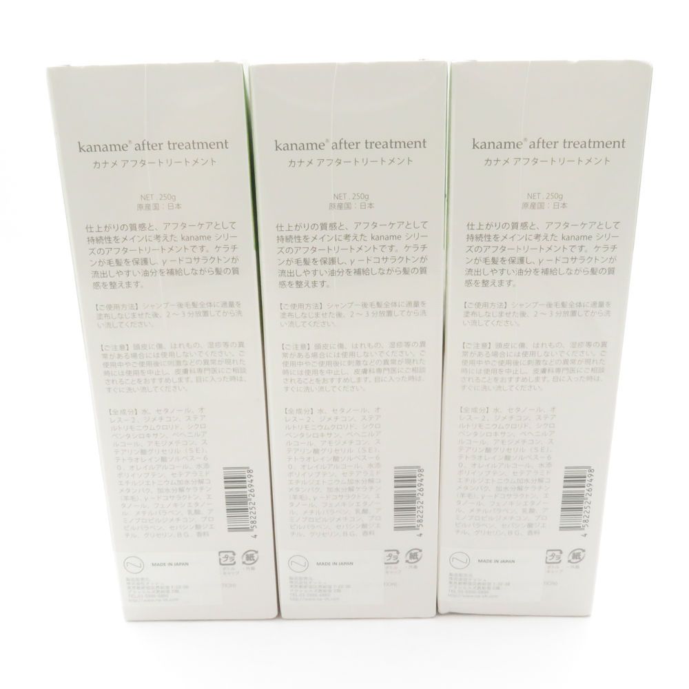 カナメ シャンプー アフタートリートメント 詰替