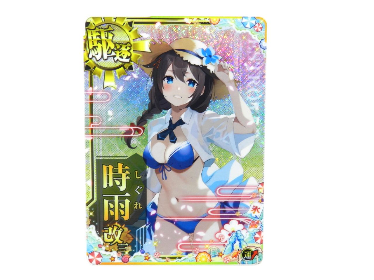艦これアーケード/戦艦/期間限定SUMMER2020仕様オリジナルフレーム　Littorio(水着mode)(中破)(装甲↓)(運↑)【SUMMER2020フレーム】 Amazon.co.jp: 艦これアーケード 霞改二乙 水着 中破 雷↑運