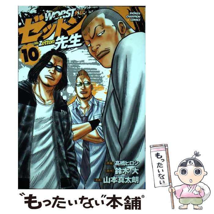 講談社　マガジン　コミックス　まとめ売り　セット　単行本　大量 講談社（全巻セット）のフリマアイテム一覧