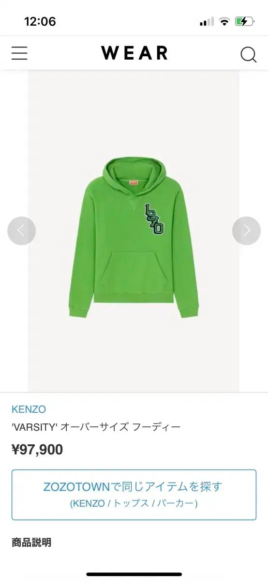 KENZO(ケンゾー) NIGO(ニゴー) 1970 バーシティ タイガー フード
