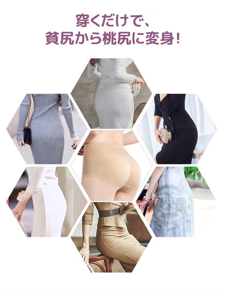 毛貧パンツ ヒップアップショーツ 桃尻メイク レディース シームレス 速乾 お尻 パット 盛りパンツ お腹引き締め 通気性 お尻パッド 補正下着 桃尻 ショーツ  ヒップ 美尻 大きく パッド入りショーツ hong - メルカリ
