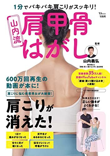 山内流肩甲骨はがしシャツ m52762442123_1.jpg?1732160292