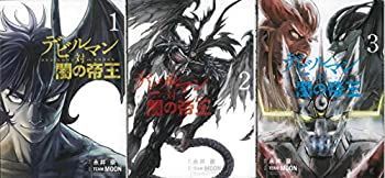 【中古】デビルマン対闇の帝王 コミック 1-3巻セット (ヤンマガKCスペシャル)