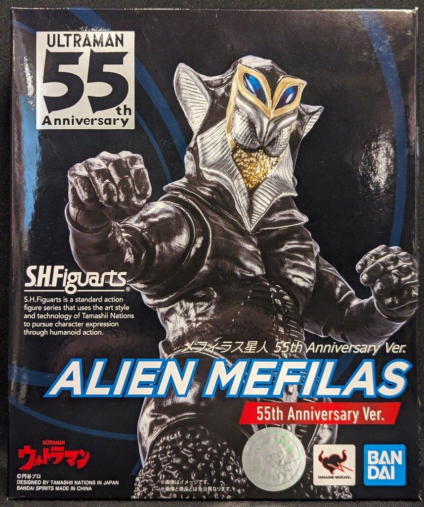バンダイ S.H.Figuarts ウルトラマン メフィラス星人 55TH