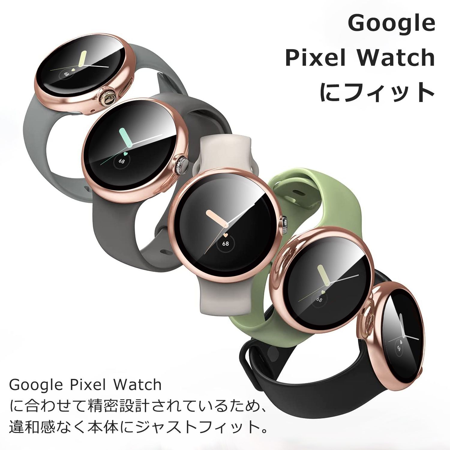 Google Pixel Watch 用 フィルム 保護フィルム 3D曲面 - フィルム