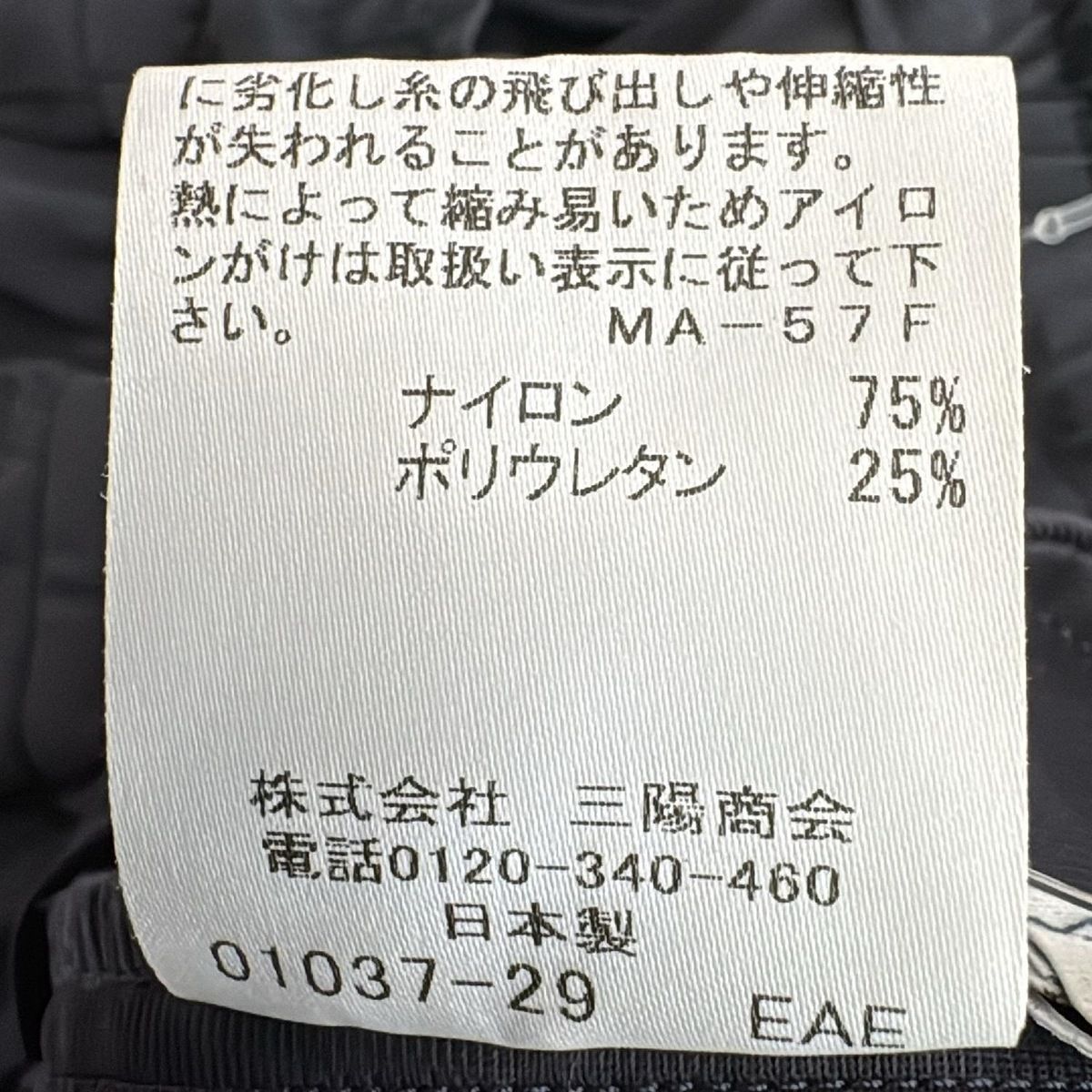 美品★MACKINTOSH LONDON クリーニング済 38 紺 ウォッシャブルウールストレッチジャケット(ジャケット