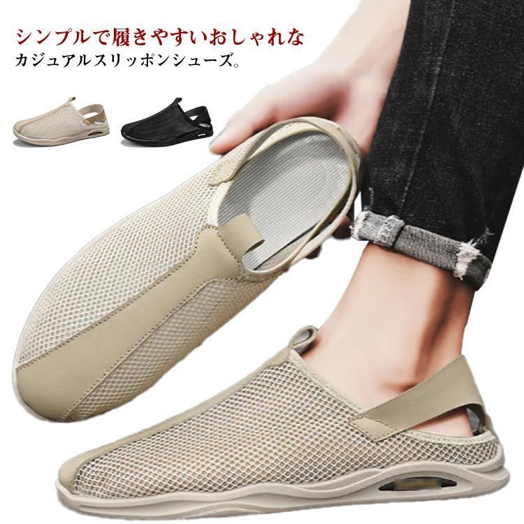 メッシュシューズ サンダル シューズ メンズ オフィスサンダル