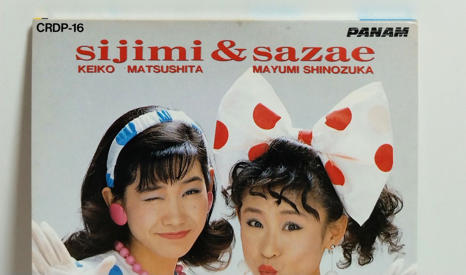 【中古】 いつかまた 真木子の波音/文芸社/小松シヅ子 Amazon | 笠置シヅ子の世界～東京ブギウギ～ | 笠置シヅ子