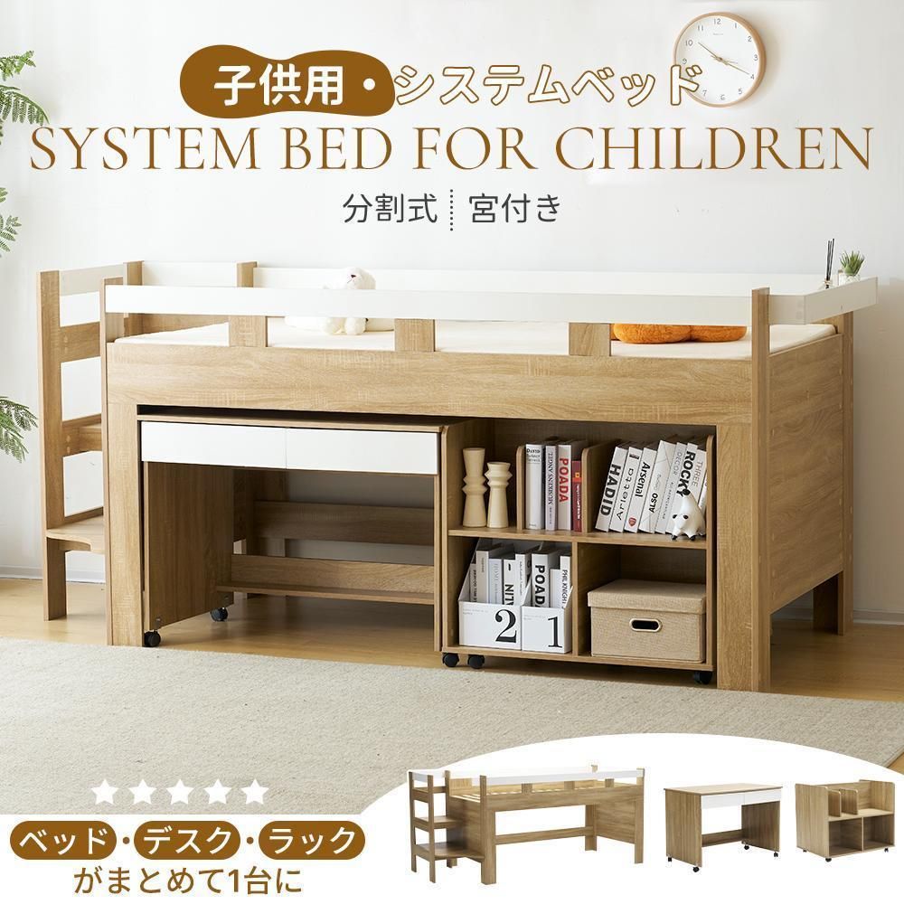 Amazon｜【ナチュラルxホワイト】システムベッド ロフトベッド 頑丈