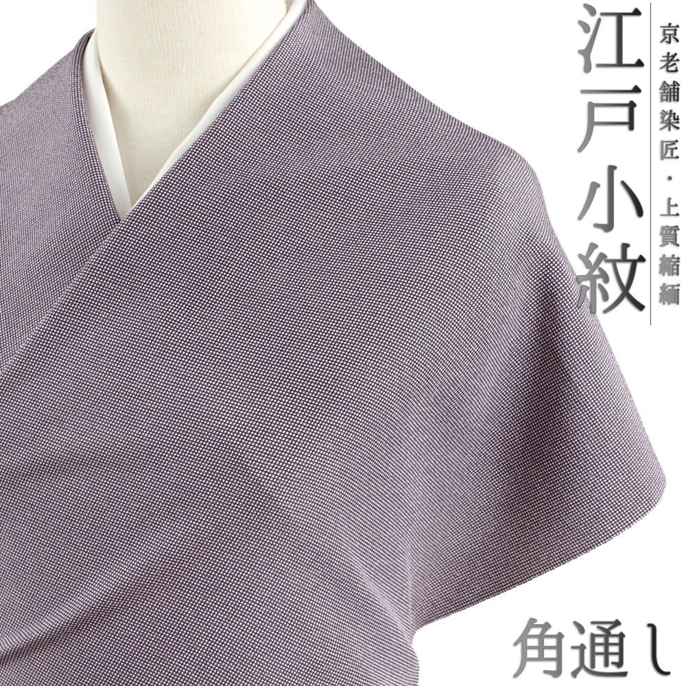 小紋 京友禅 全体柄 ボタニカル 正絹 反物小紋 京友禅 全体柄