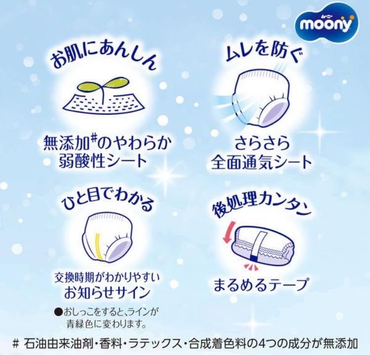 ユニ