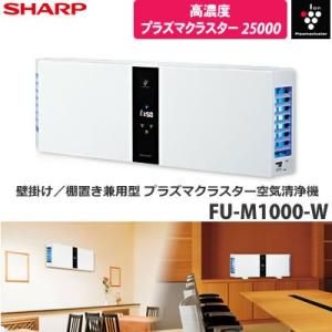 新品・2営業日で発送】SHARP シャープ 壁掛け／縦置き兼用型 プラズマ 